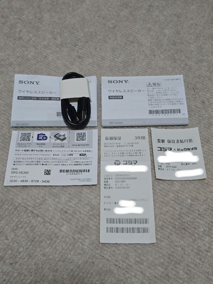 SONY ワイヤレススピーカー SRS-XE300