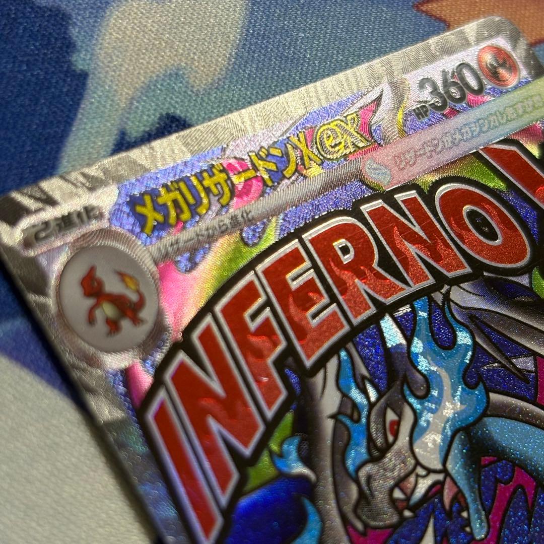 ポケモンカード メガリザードンX ex MA中国語 エラー 超希少品 M2a