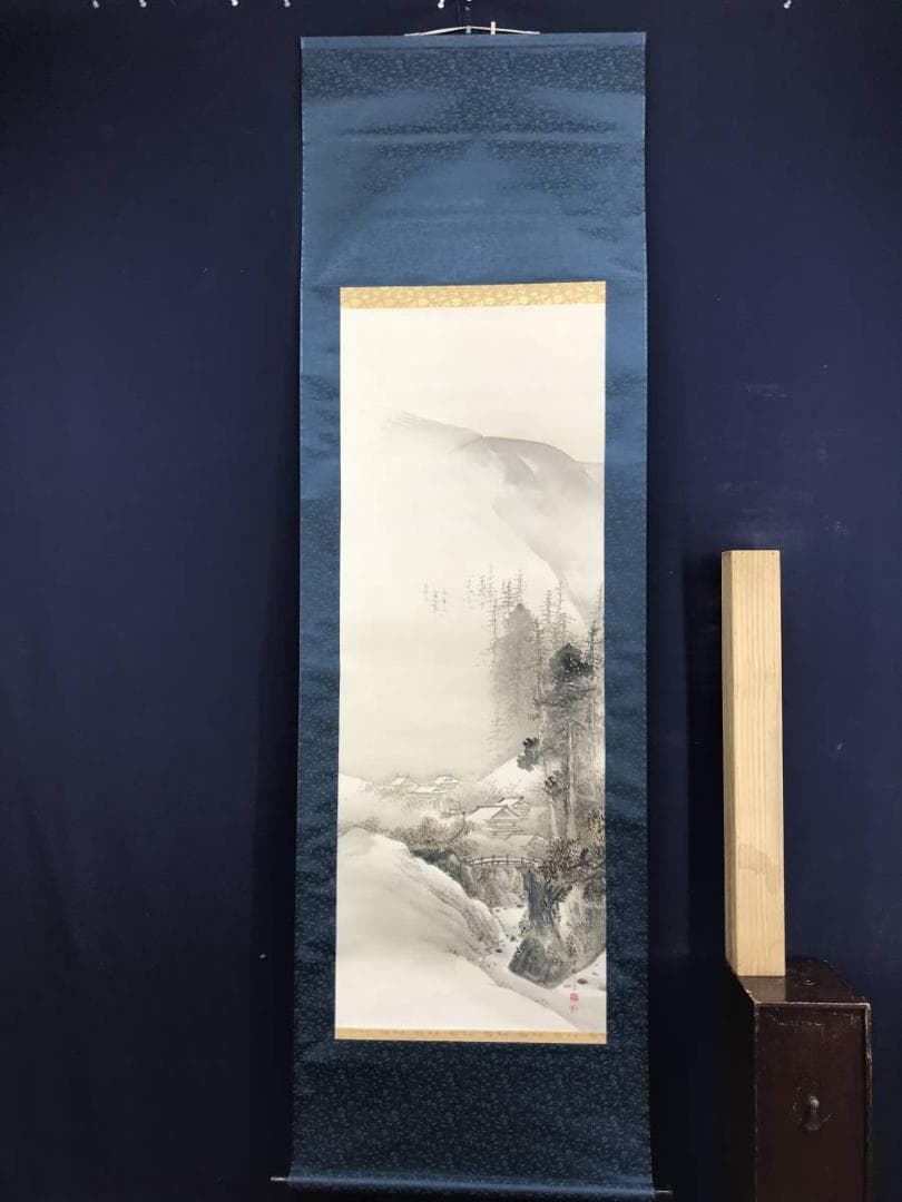 【真作】森寛斎/雪景山村図/山水図/掛軸/名家伝来/AD-254