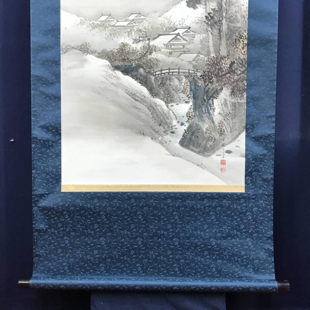 【真作】森寛斎/雪景山村図/山水図/掛軸/名家伝来/AD-254