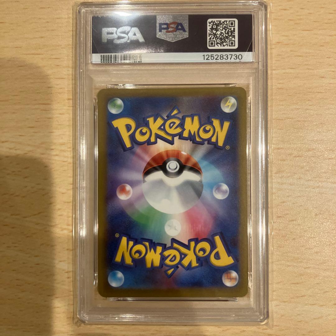 2023 ピカチュウ マクドナルド プロモ　GEM MT PSA10