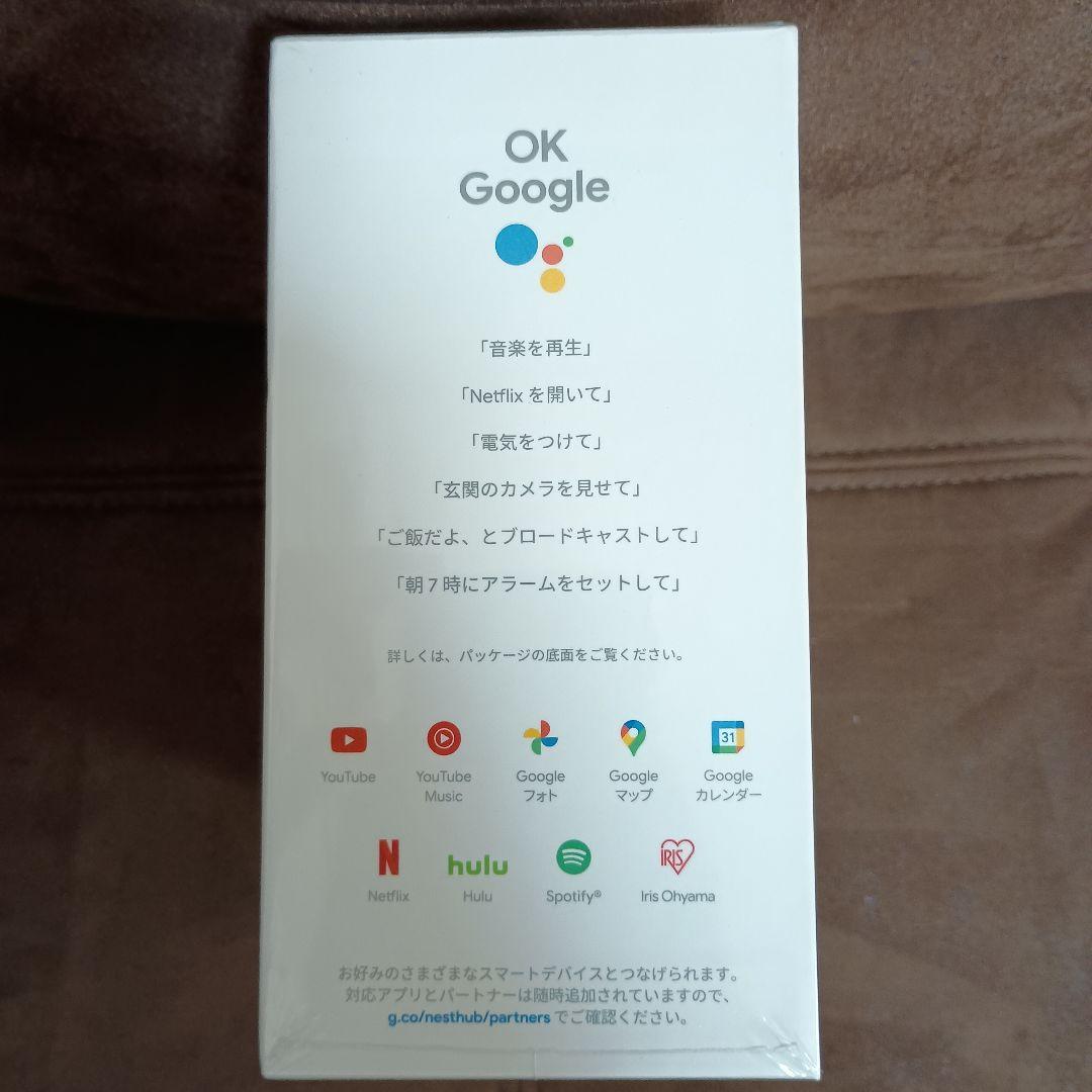 【新品、未開封】Google Nest Hub 第二世代 ホワイト