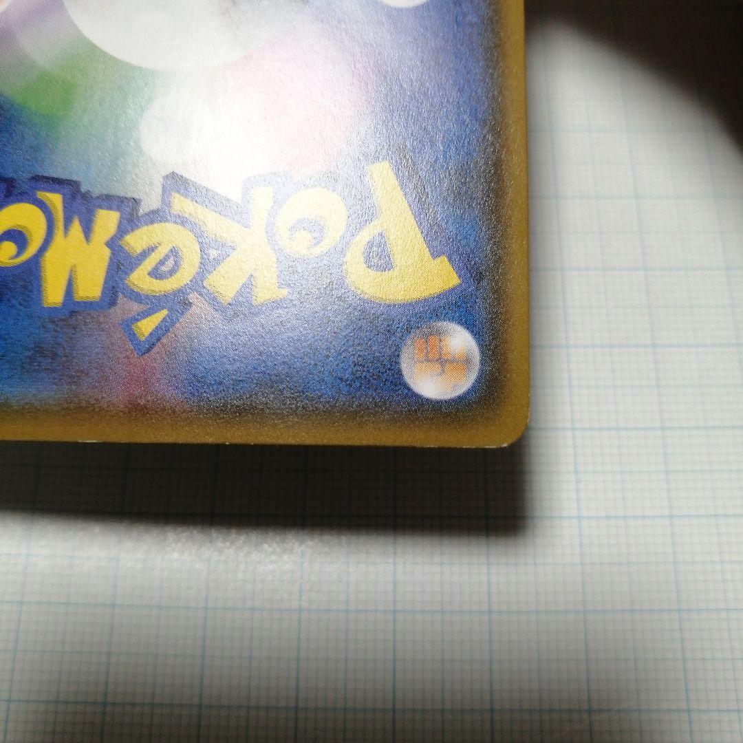 ポケモンカード　モクロー　ムンク　プロモ