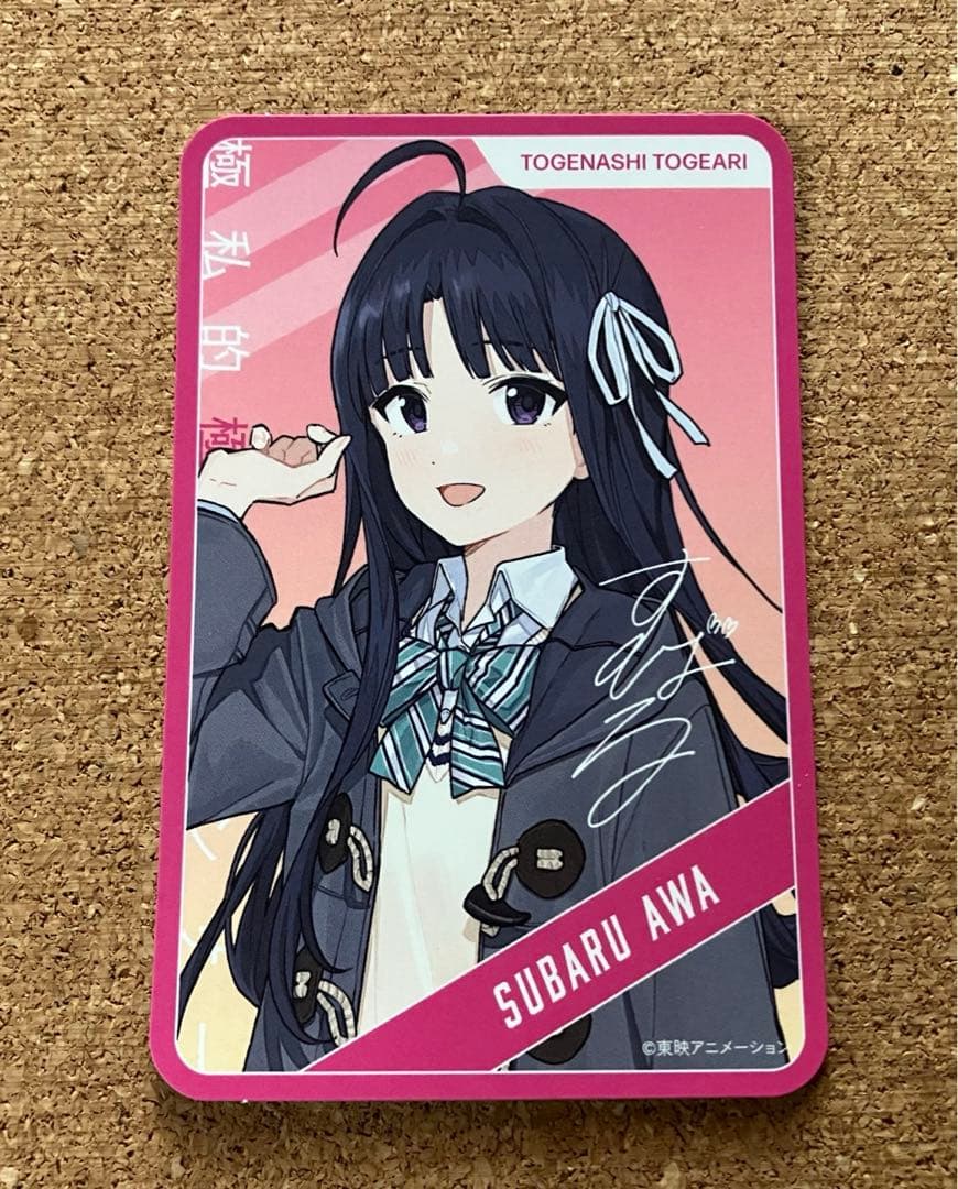 ガールズバンドクライ 極私的極彩色アンサー 安和すばる カード ドゲナシトゲアリ