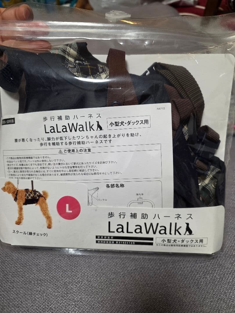 【新品】LaLaWalk 小型犬 ダックス 緑 チェック 歩行補助 ハーネス