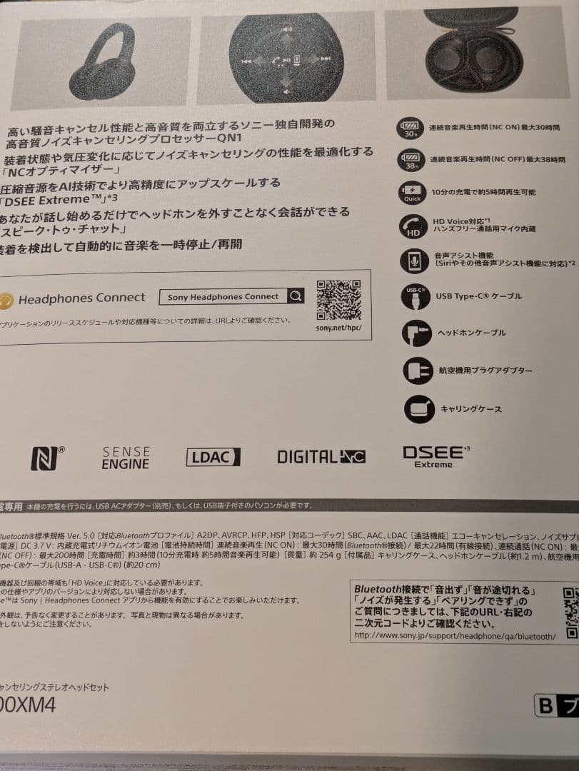 【高性能ノイキャン】ソニー ワイヤレスノイズキャンセリングステレオヘッドセット