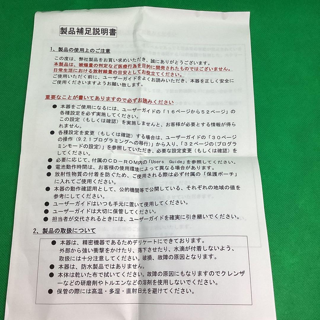 DoseRAE 2 電子線量計　ジャンク品