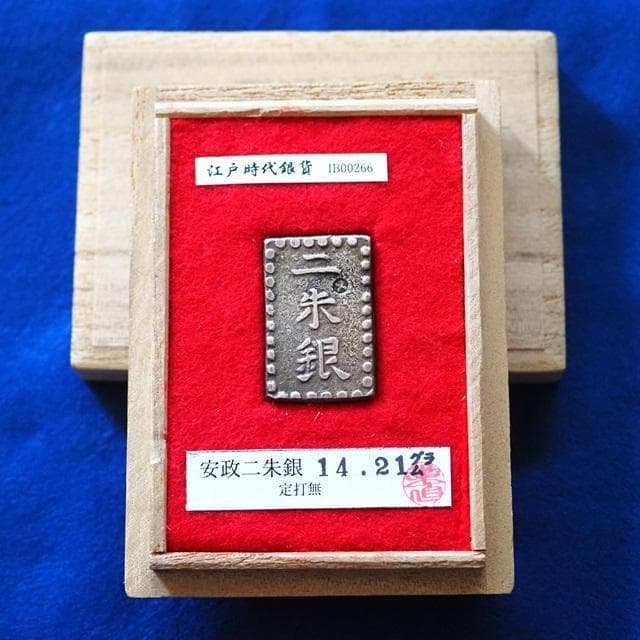 安政二朱銀　小判　古銭　アンティーク品　古物　コレクション