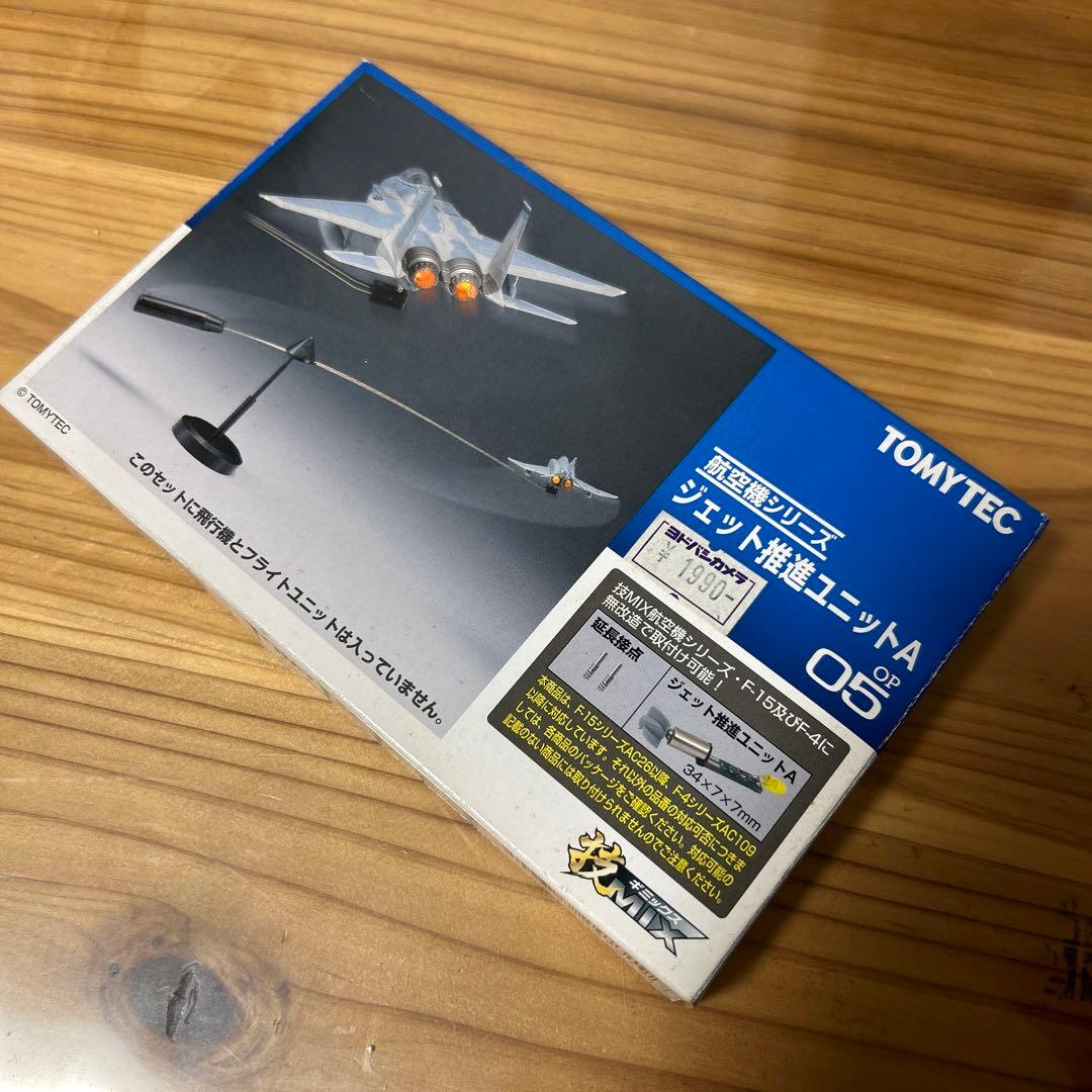 TOMYTEC F-15DJ プラモデル 1/144 全セット
