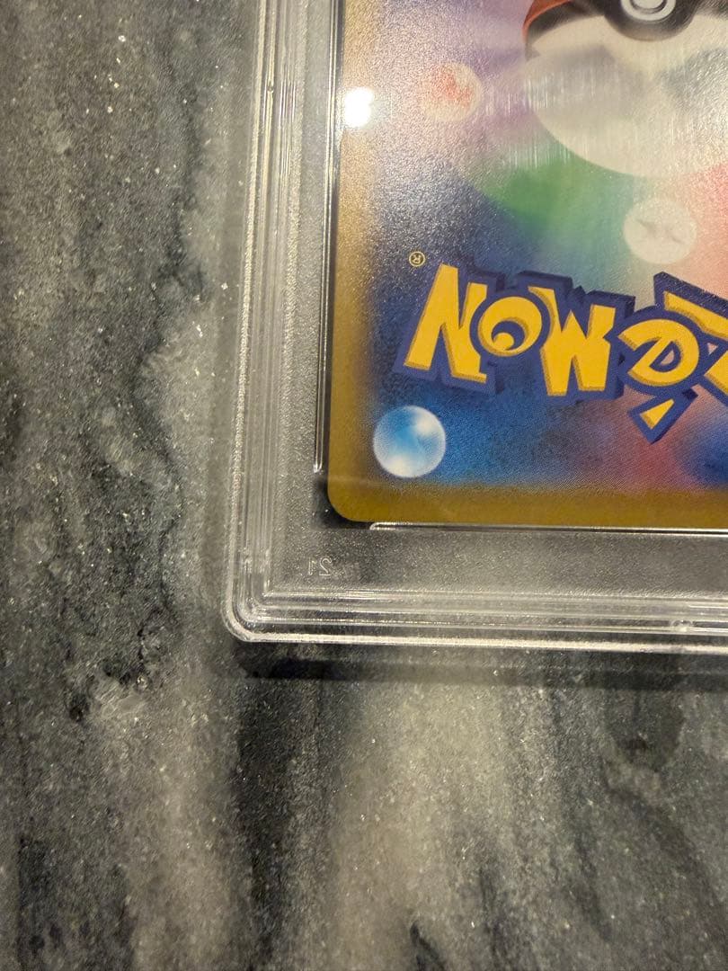 【PSA10】 【トレーナー】タロ SAR SV7ステラミラクル 131/102