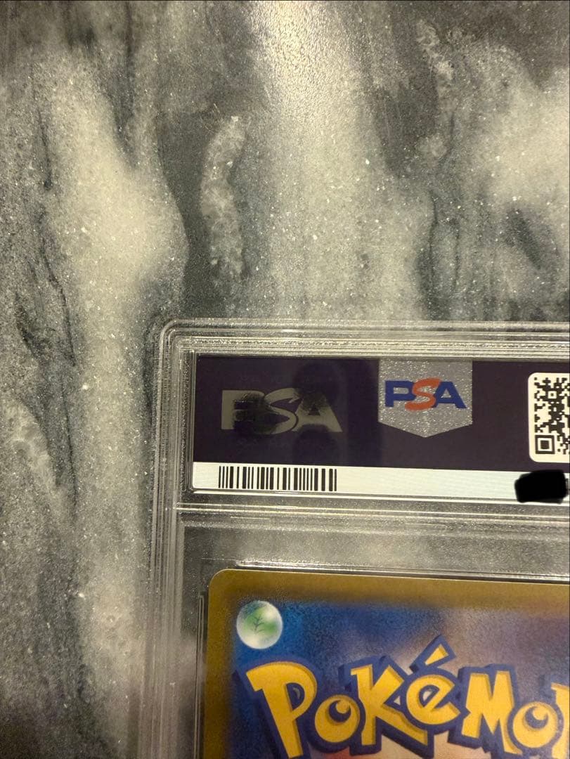 【PSA10】 【トレーナー】タロ SAR SV7ステラミラクル 131/102