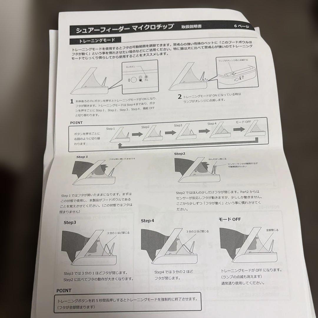 SureFeedマイクロチップ自動開閉フィーダー　猫・超小型犬用