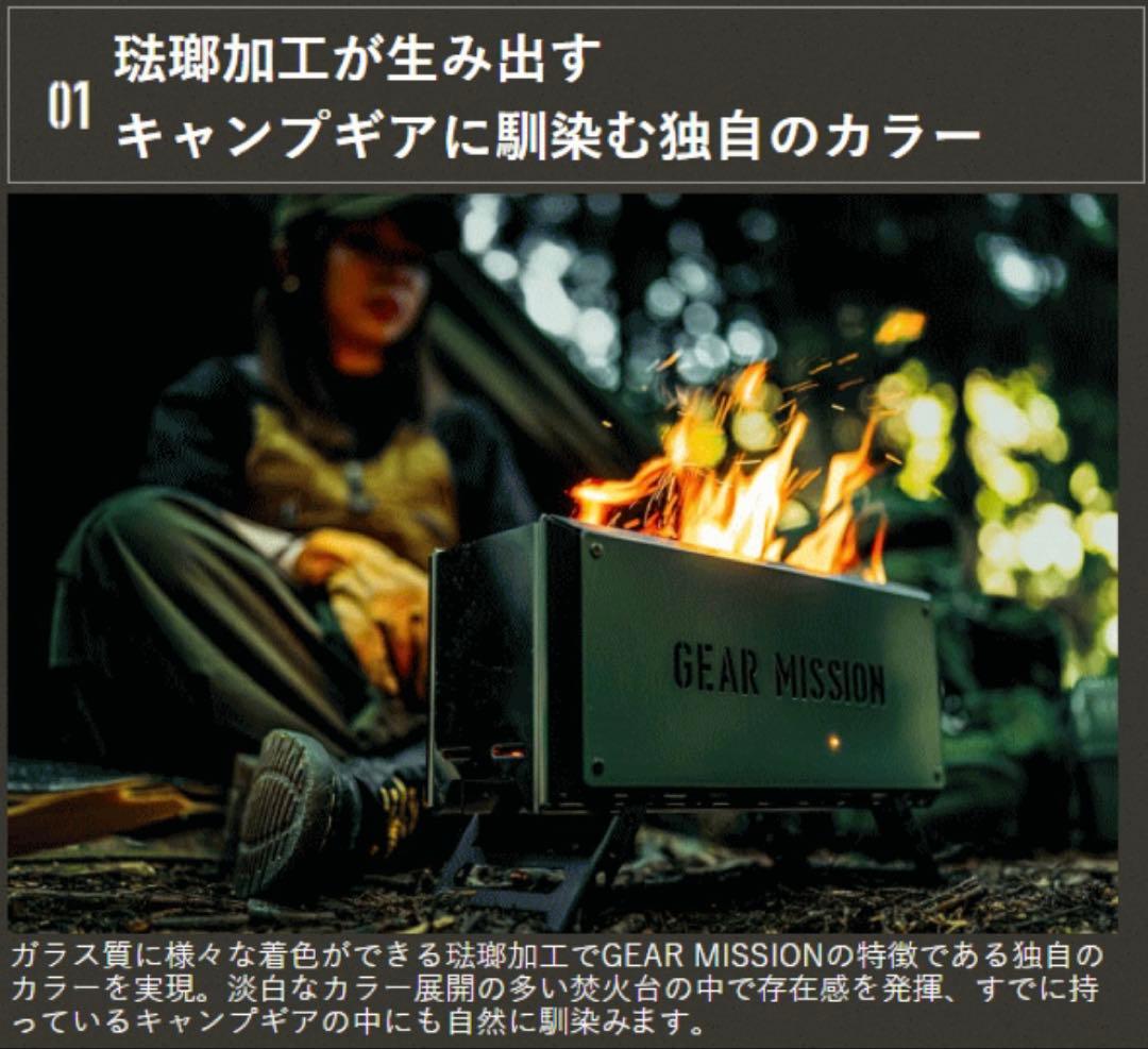 新品 トヨトミ GEAR MISSION 焚火台コヨーテブラウンBF-GM1