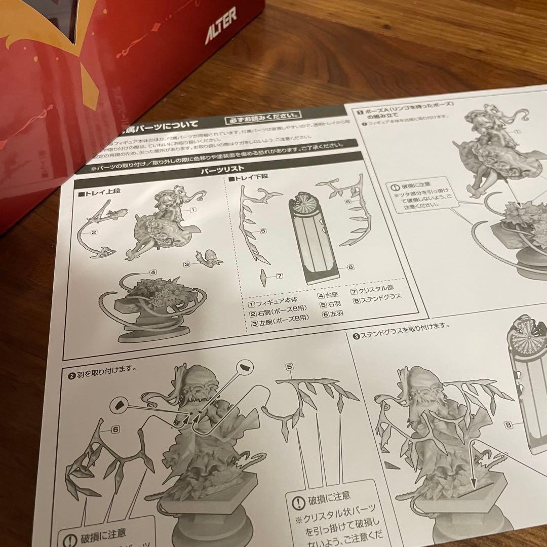 フランドール・スカーレット フィギュア アルター