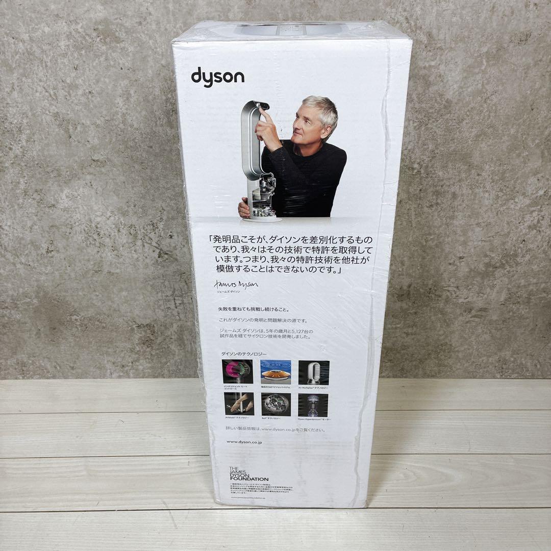【未開封品】Dyson ダイソン Hot+Cool AM09 ホワイトニッケル