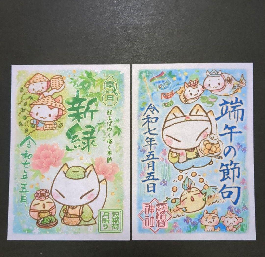 【まきでこ　】