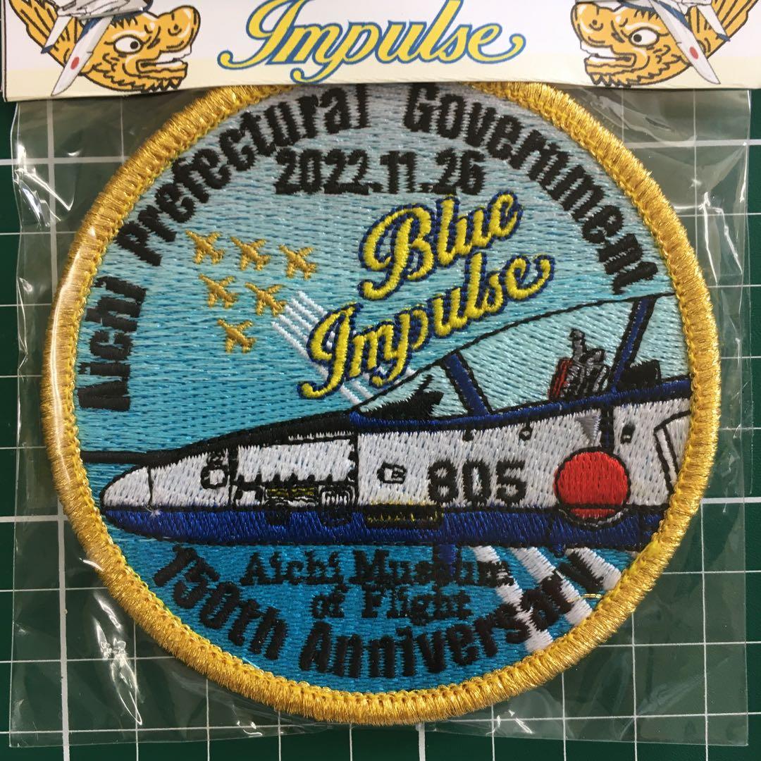 ブルーインパルス　愛知県政150　記念グッズ　名古屋城　金鯱