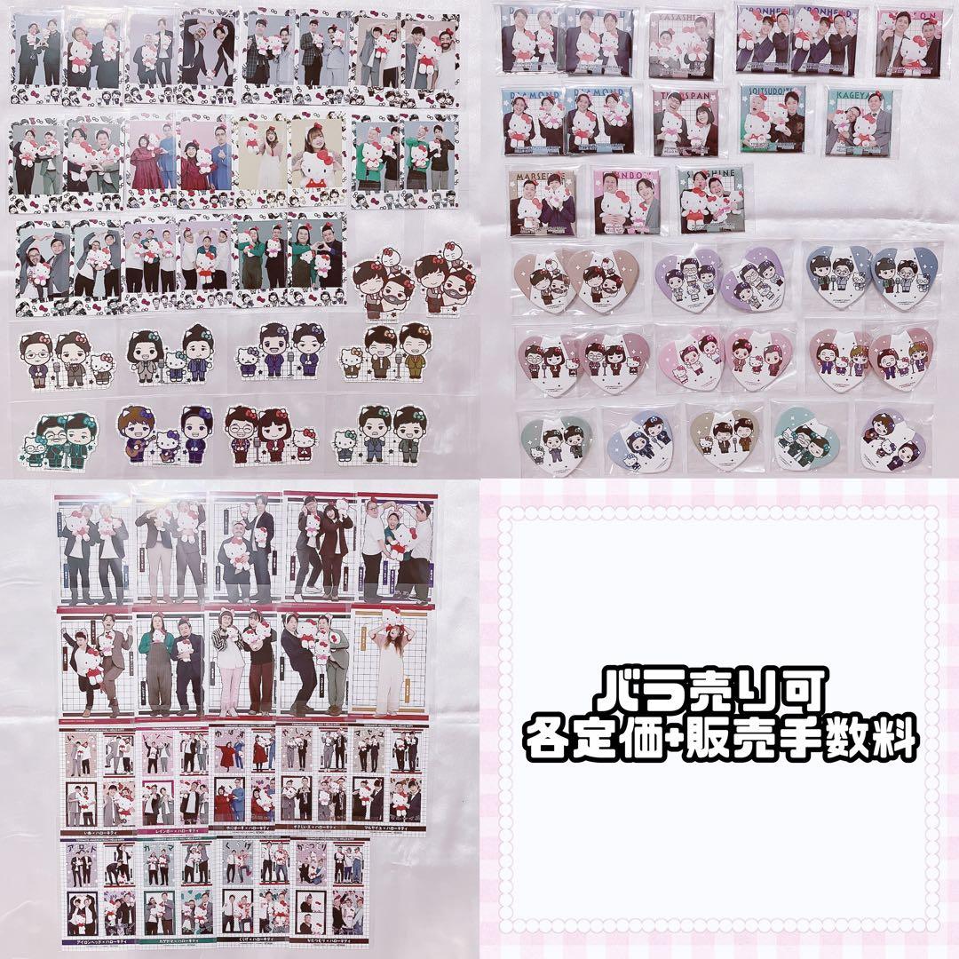 ヨシモト∞ホール × ハローキティ グッズ各種