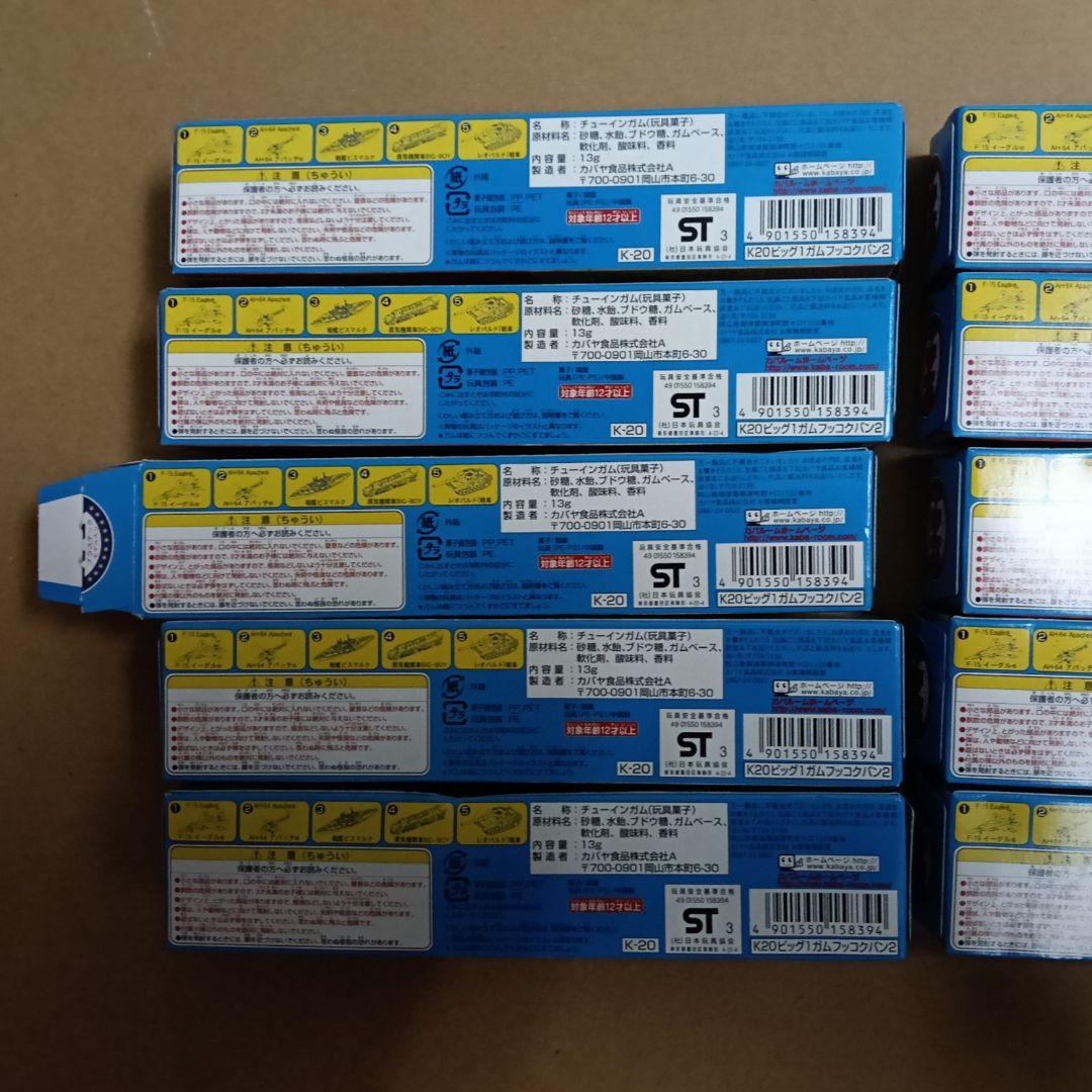 カバヤ ビッグ・ワン ガム 復刻版 第2弾 模型 プラモデル 5種×2 計10個