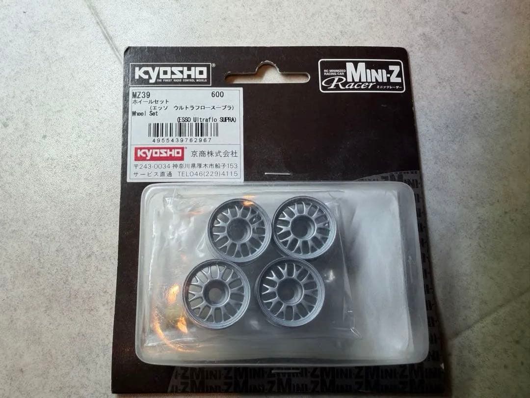 ミニッツ　トヨタ スープラ ESSO Ultraflo ボディ