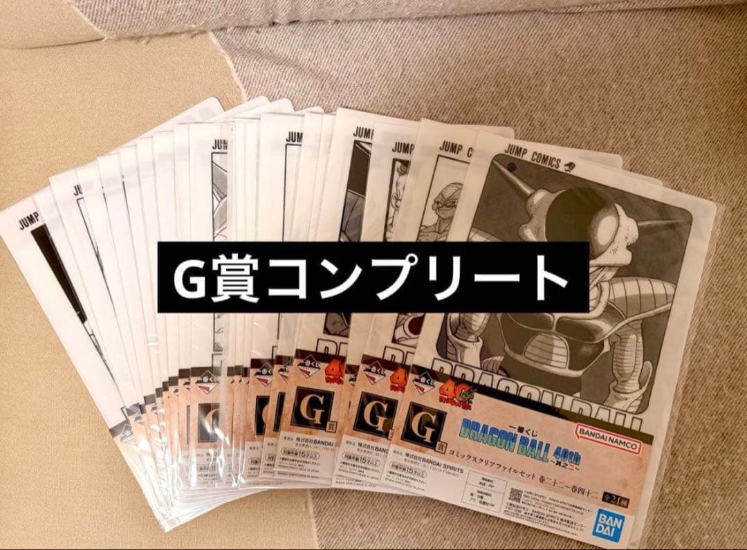 一番くじ ドラゴンボール　40th 〜其之二〜G賞コンプリートセット