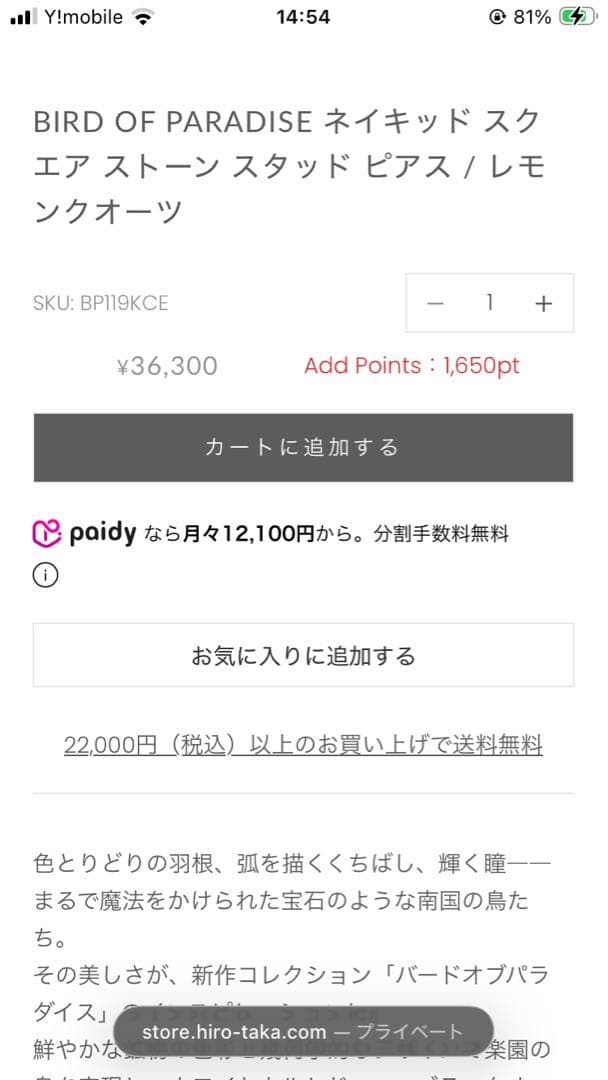 美品hirotaka ヒロタカ　スクエア ストーン ピアス / レモンクオーツ