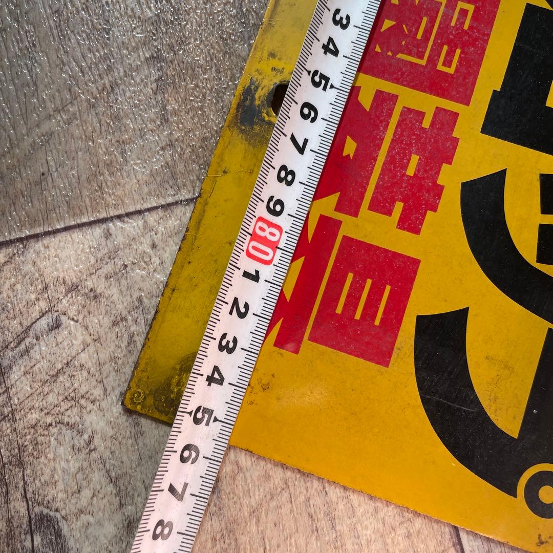 当時物 金象印 ホーロー看板 デッドストック 激レア ヴィンテージ 農具 土工具