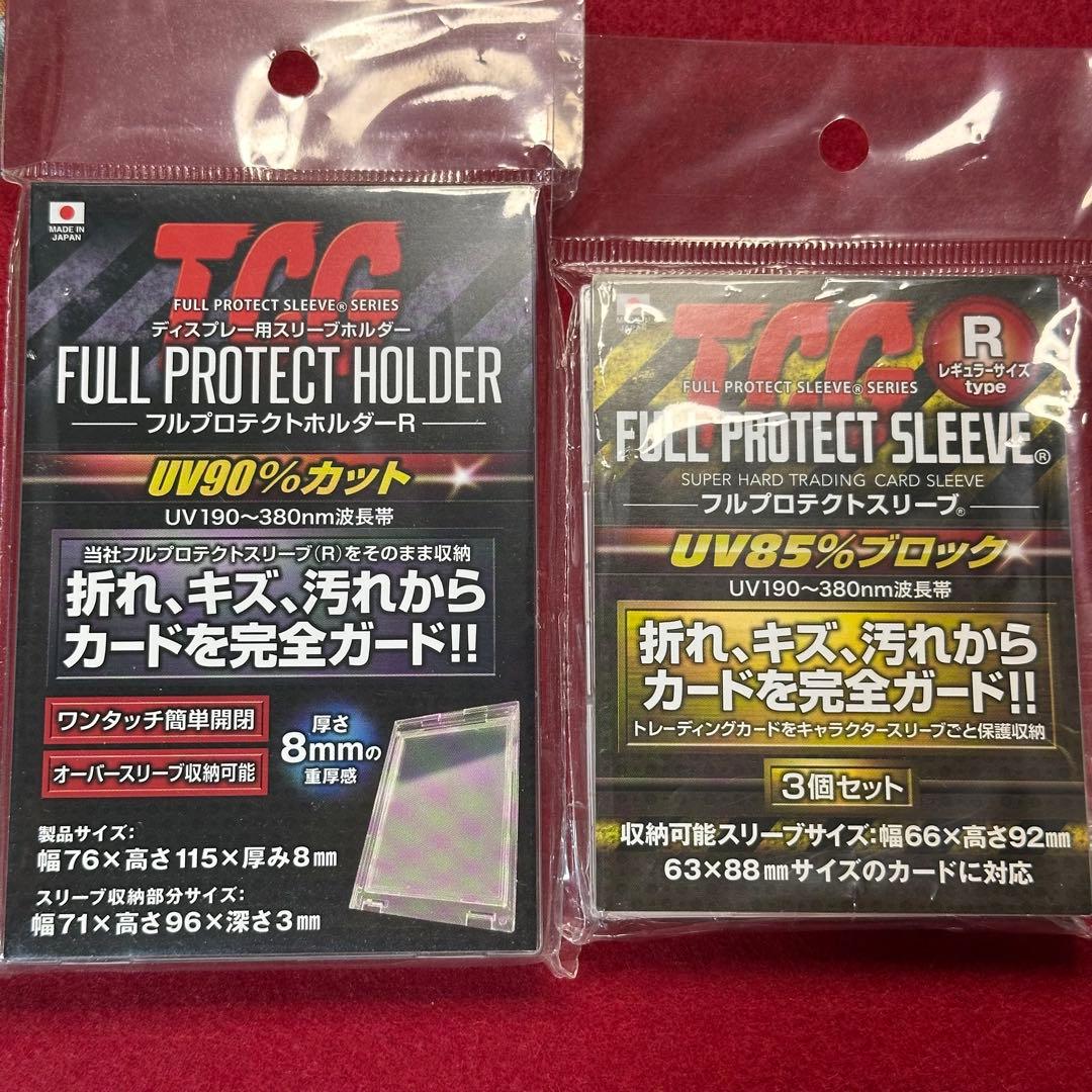 メガリザードンex sar フルプロテクトホルダーR付き。