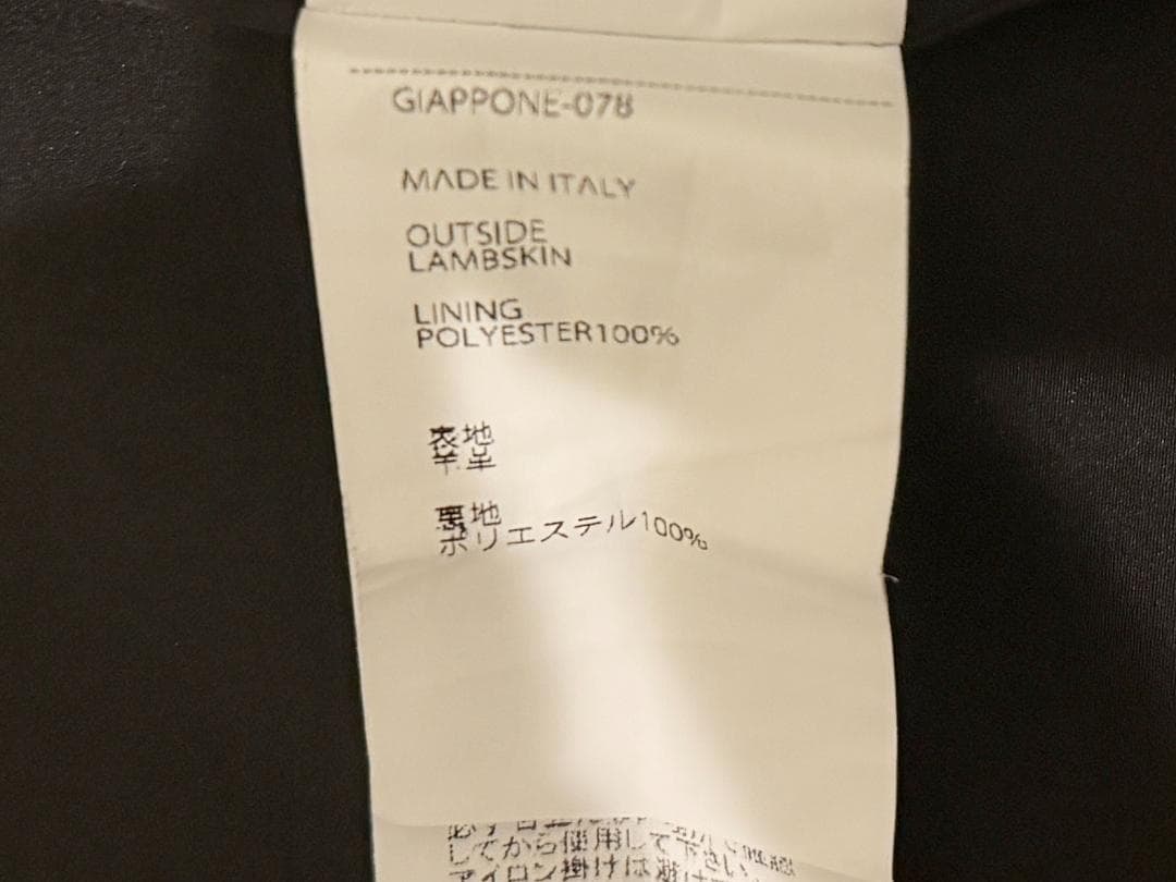 と*ー様 エンメティ ライダースジャケット ユリ/Juri ナッパレザー Emm