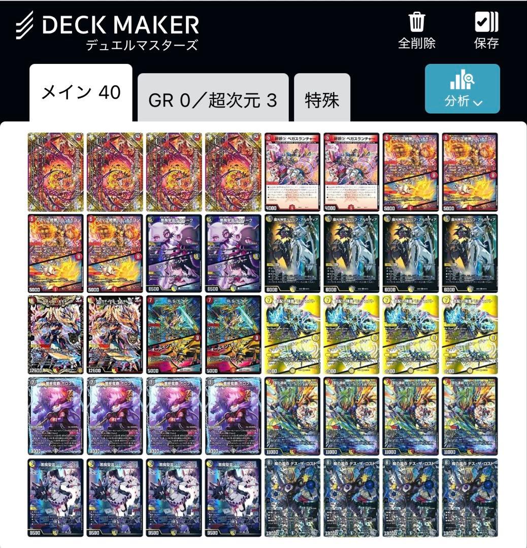 デュエルマスターズ　デイガドルマゲドンデッキ スリーブ付き