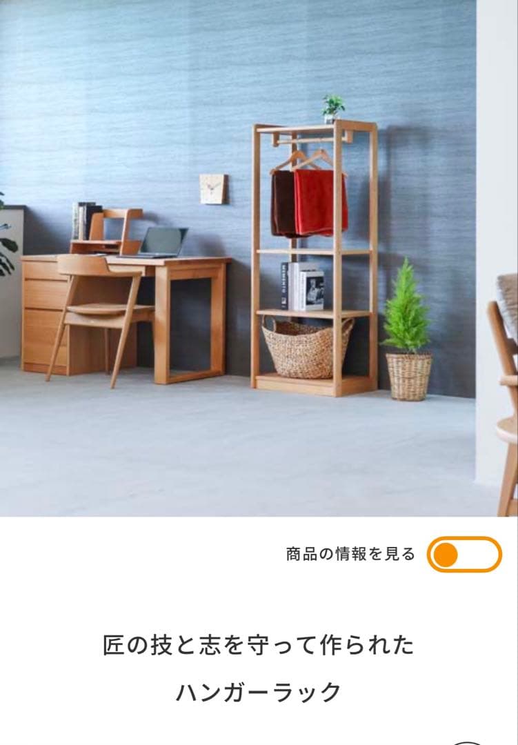 美品: 飛騨家具　無垢レッドオーク材　ハンガーラック