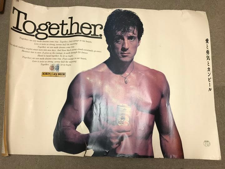 シルベスター・スタローン キリンラガー ポスター 非売品 1期