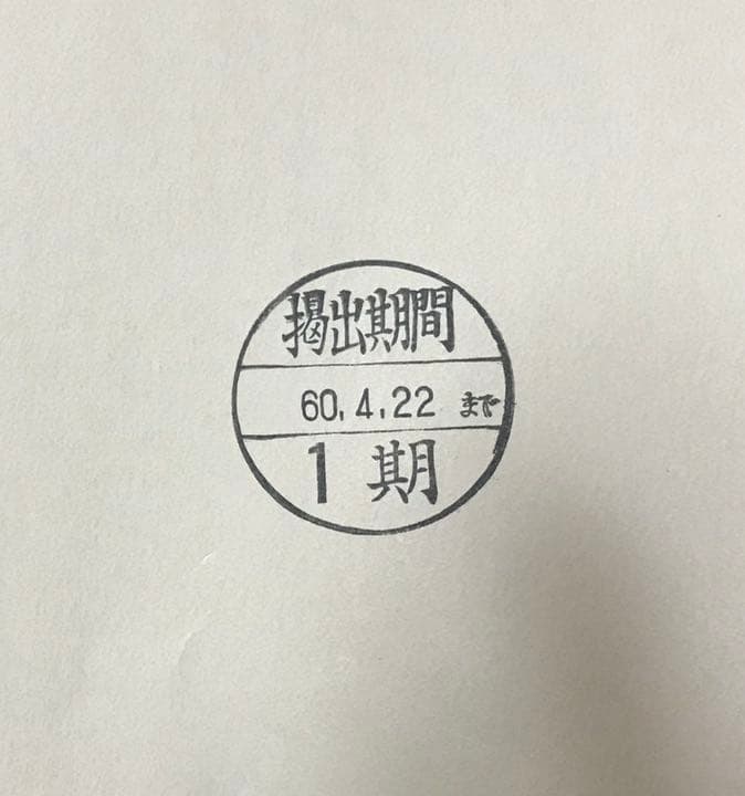 シルベスター・スタローン キリンラガー ポスター 非売品 1期