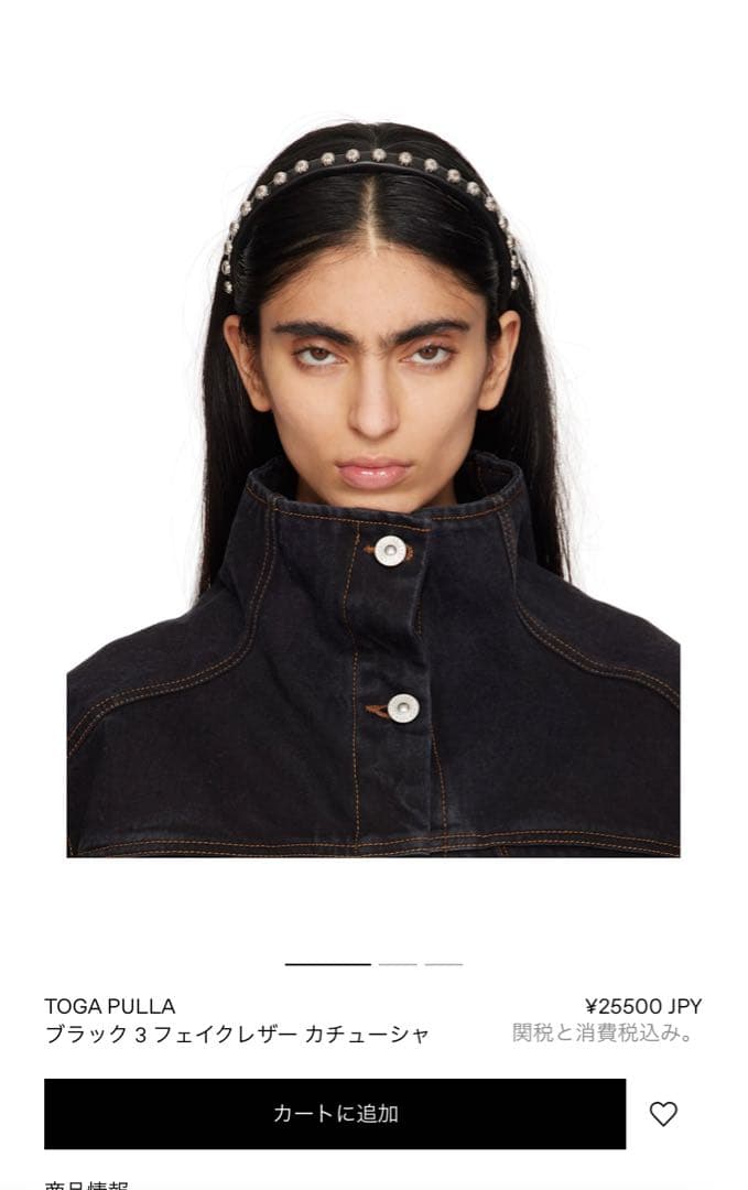 【未使用】toga トーガ カチューシャ コンチョモチーフ ヘアバンド