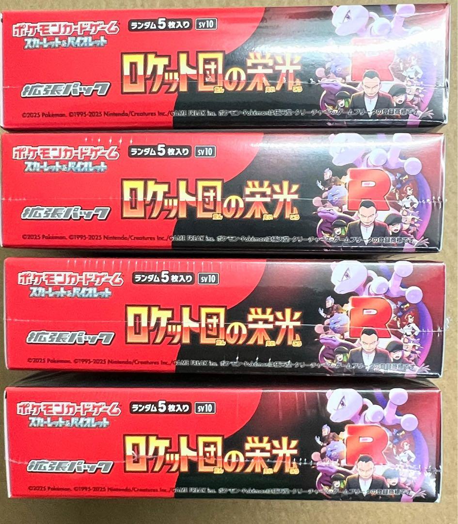 ポケモンカードゲーム ロケット団の栄光 4箱テラスタルフェスex4箱シュリンク付