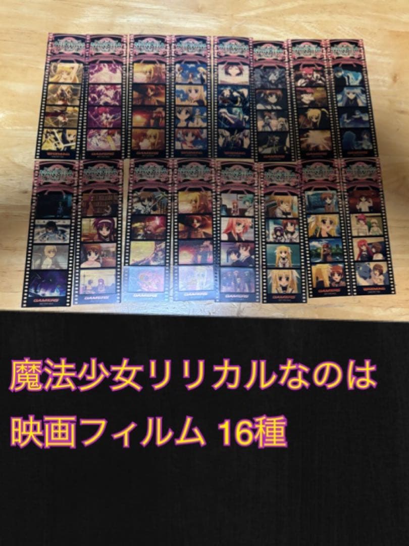 【美品】 【レア】魔法少女リリカルなのは 映画フィルム アニメフィルム