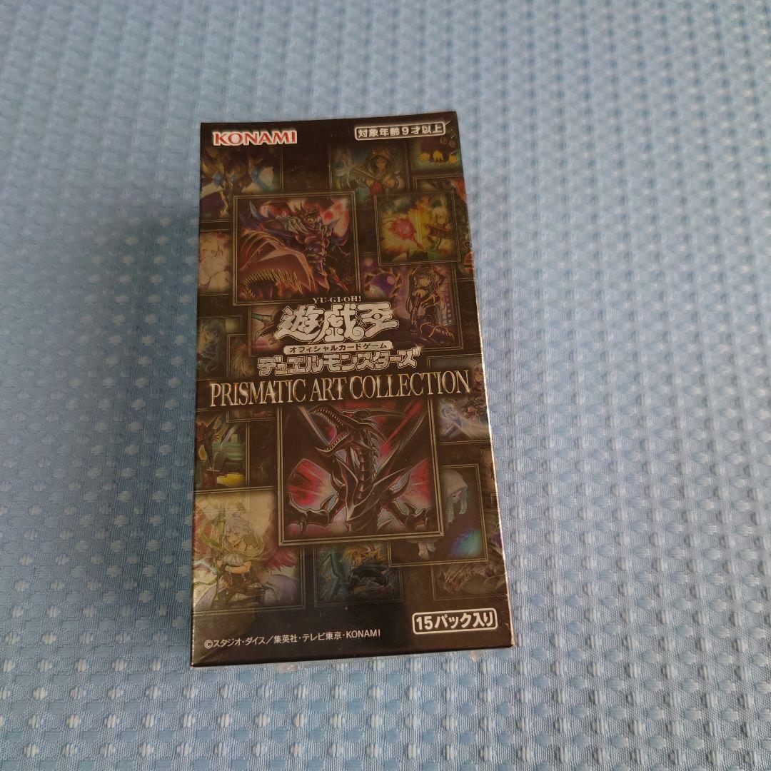 プリズマティックアートコレクション