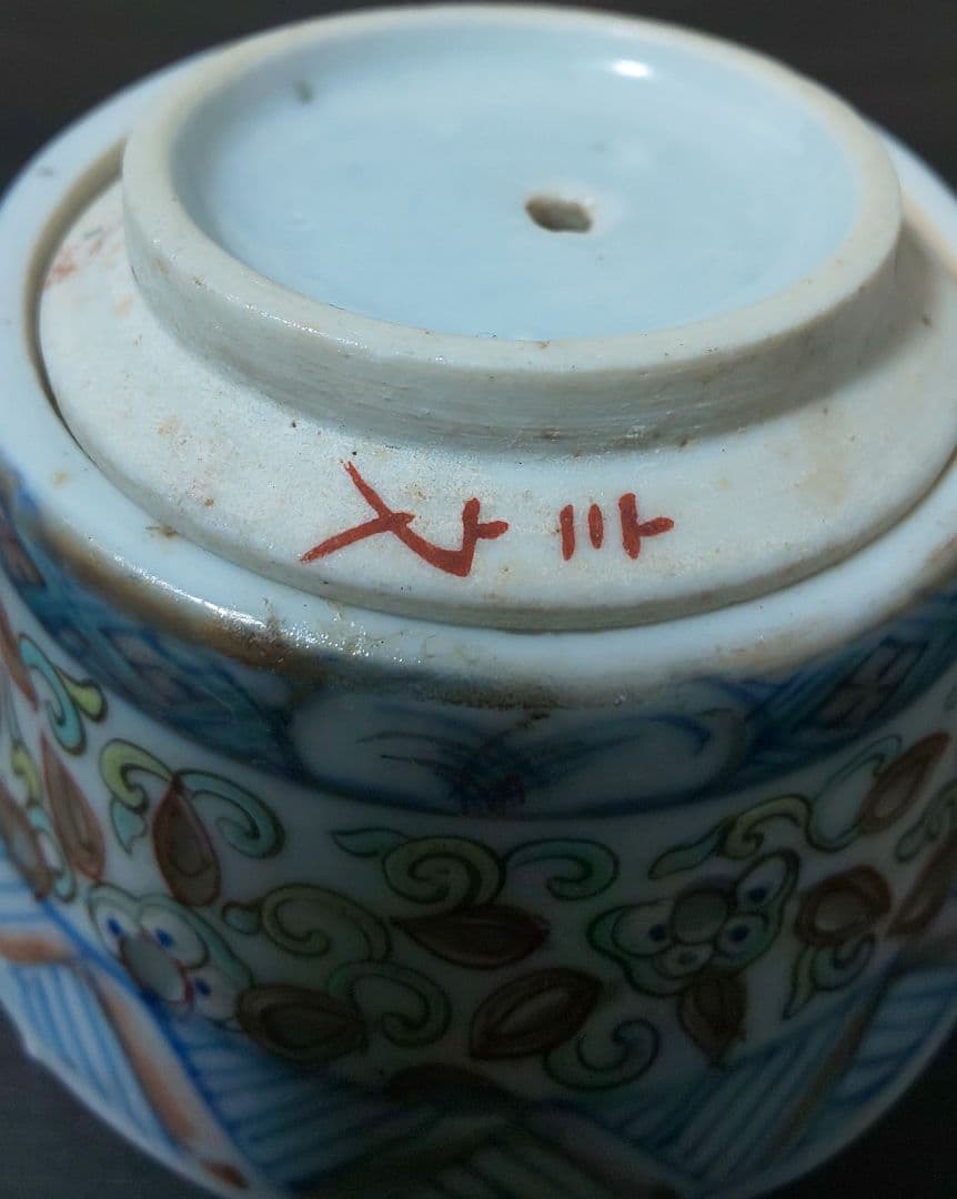 唐物 大清乾隆年製 光緒年製 銘有 款 青花 透蛍手 着彩 中華美玉 急須