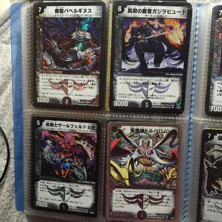 デュエマ スーパーレア ベリーレア 闇文明