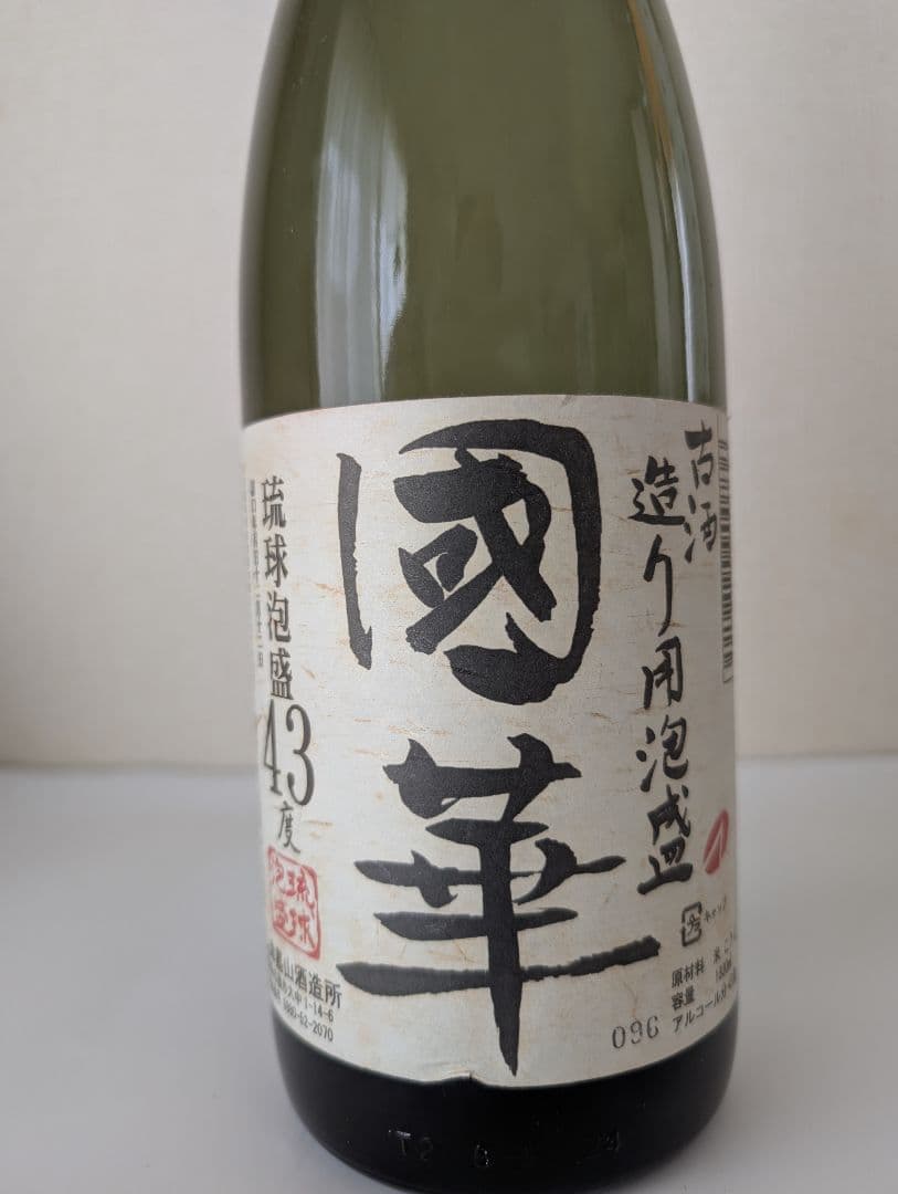 琉球泡盛　國華　43度