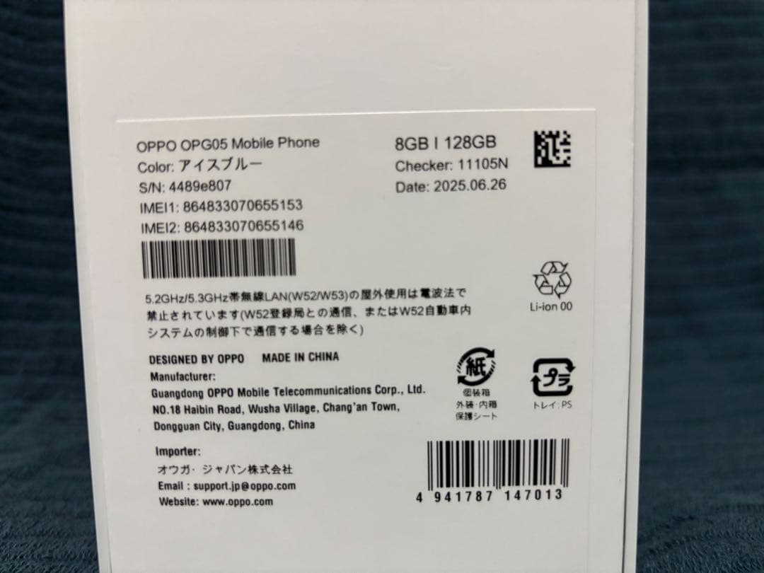 新品　OPPO RENO 13A 128GB 8GB アイスブルー　SIMフリー