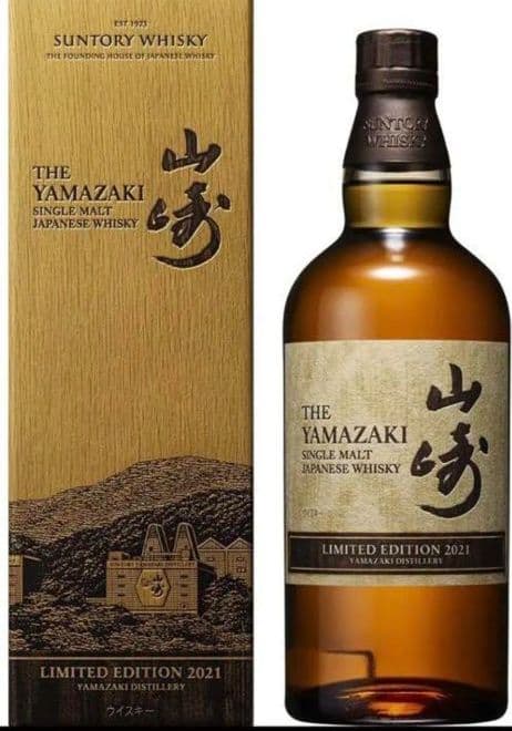 山崎 2021 リミテッドエディション　箱付き