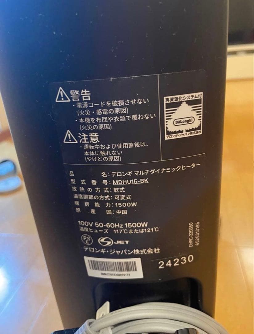 DeLonghi MDHU15-BK デロンギ　美品