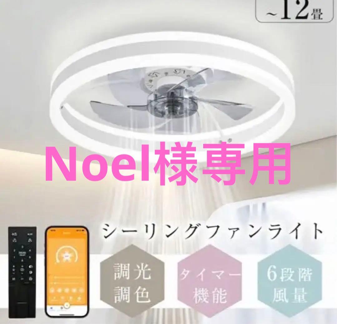 シーリングファンライト 調光・風速調整機能付き