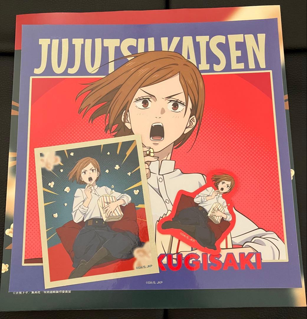 呪術廻戦　セガラッキーくじ　まとめ売り　セミコンプ　五条悟