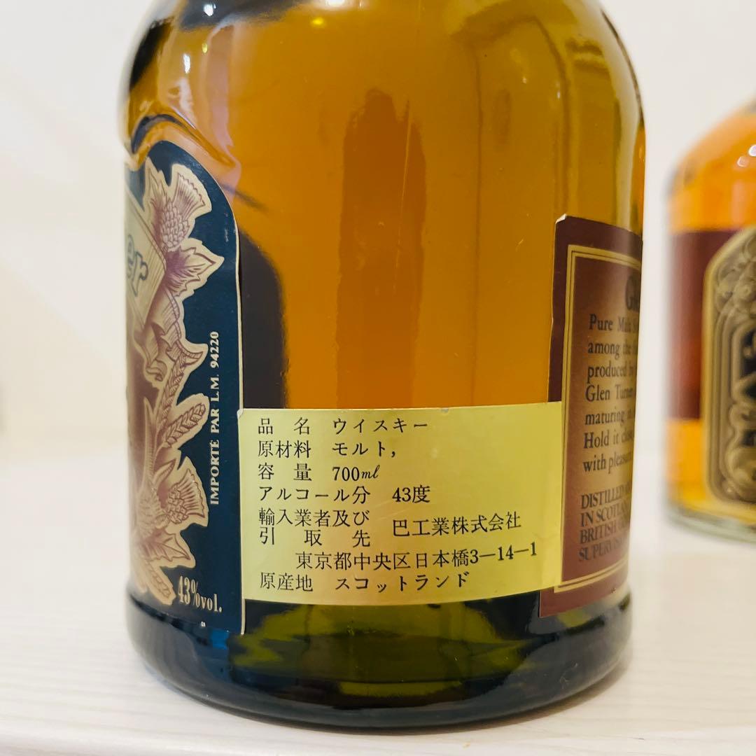 グレンターナー12年　オールドヒル15年　スコッチ　2本セット　古酒　特級表記