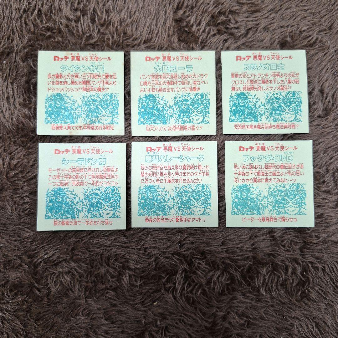 旧ビックリマンシール　第３１弾ヘッド