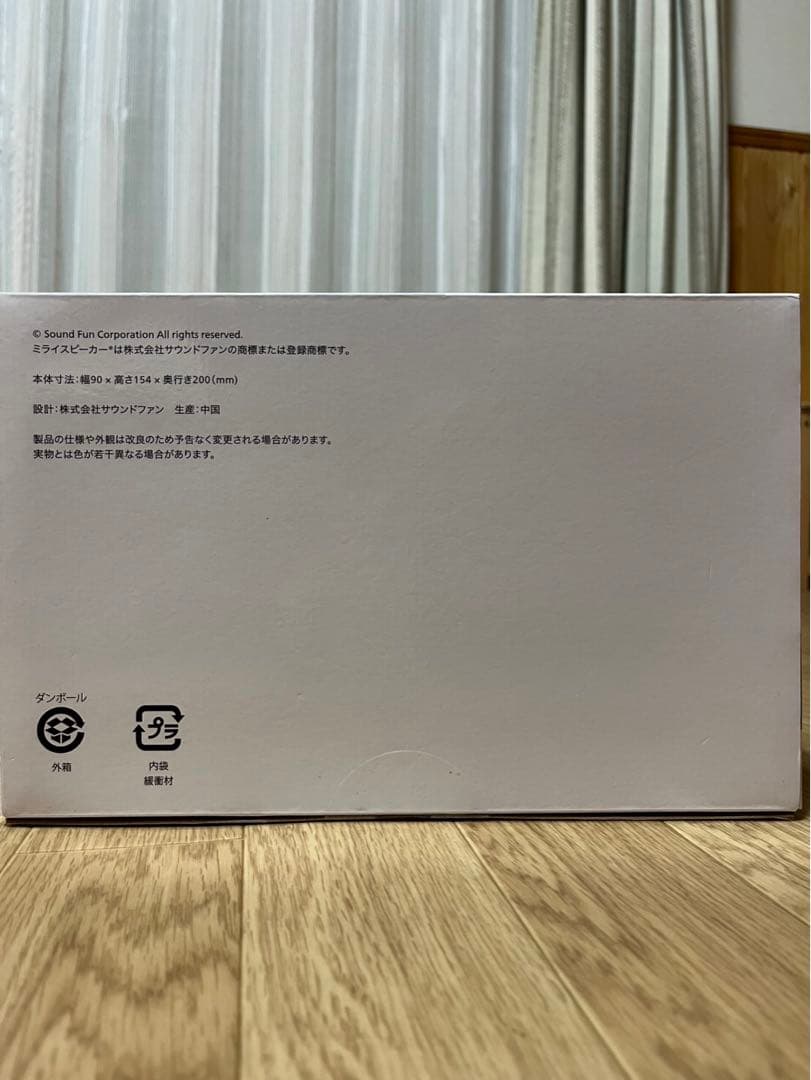 スピーカー・ウーファー MIRAI SPEAKER Mini