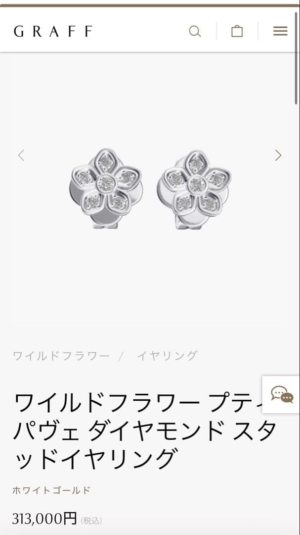 GRAFF グラフ ピアス ワイルドフラワー プティ パヴェ