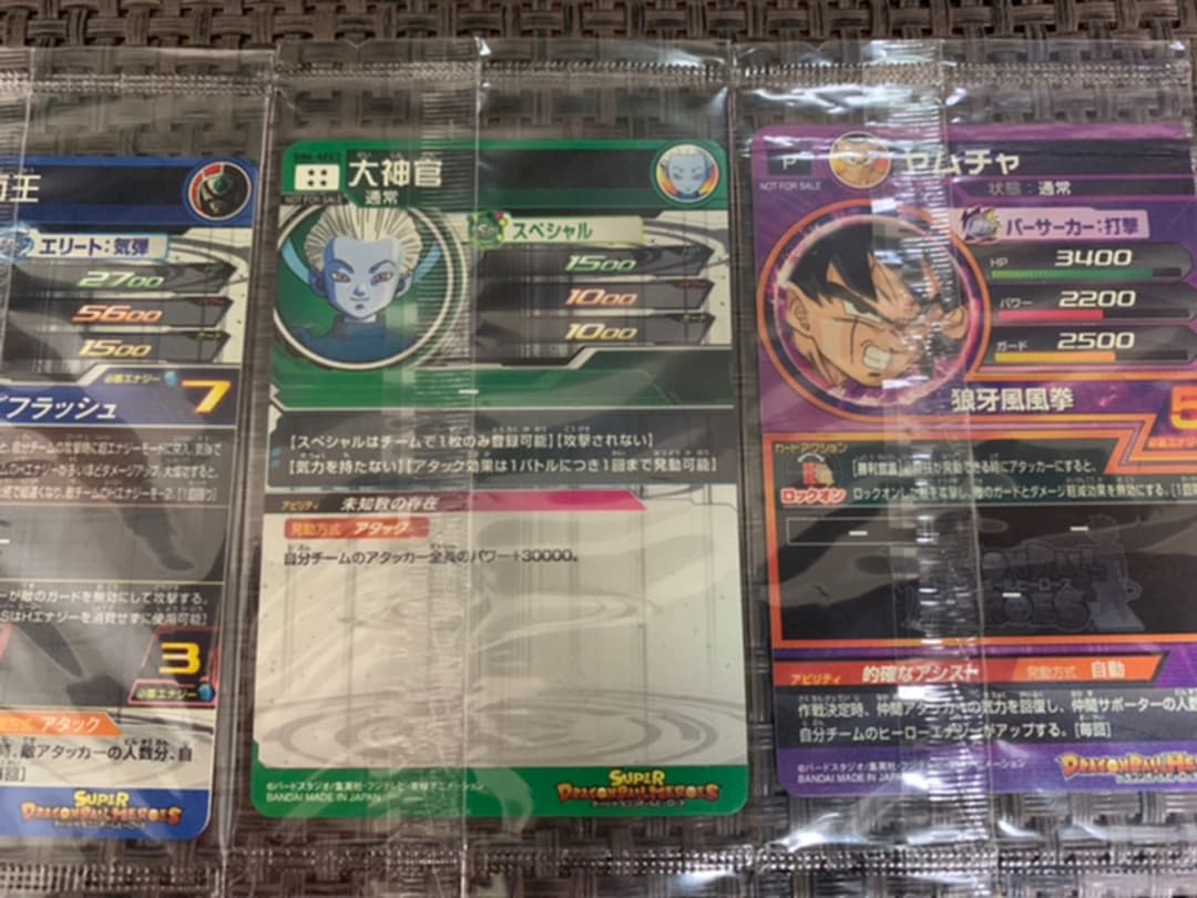 新品未開封　仮面王　大神官　ヤムチャ　パラレル